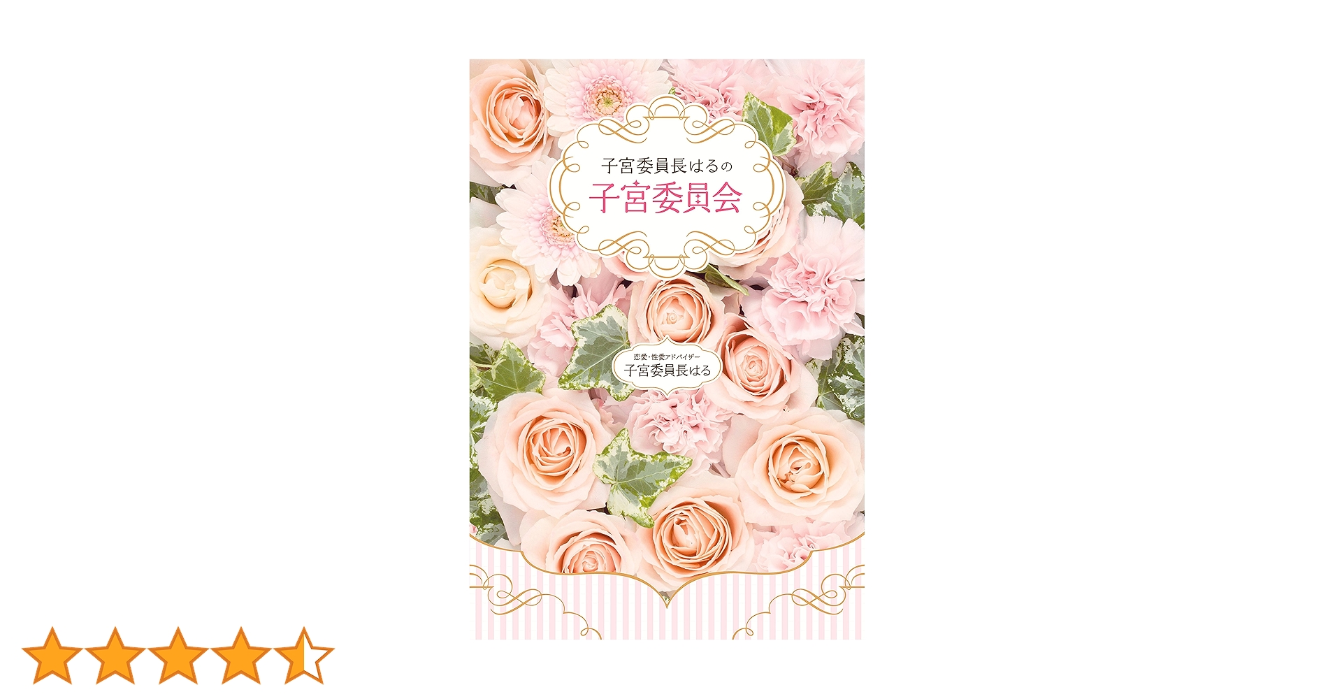 49 CARD BOOK 〜子宮で感じる49の魔法の言葉〜 子宮委員長はる Amazon.co.jp: 49CardBOOK～子宮で感じる49の魔法の言葉 : 本